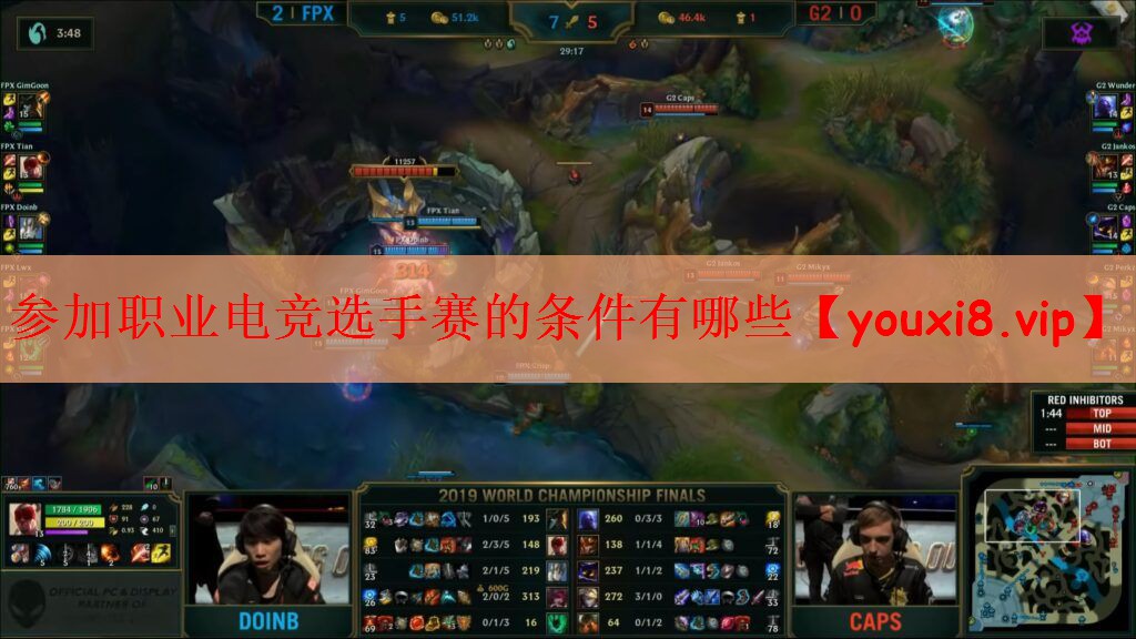 参加职业电竞选手赛的条件有哪些