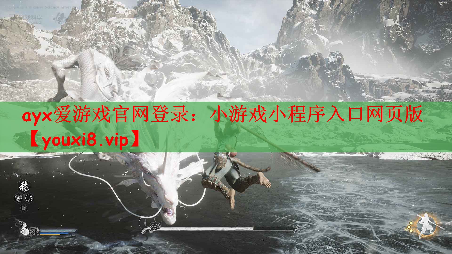 ayx爱游戏官网登录：小游戏小程序入口网页版