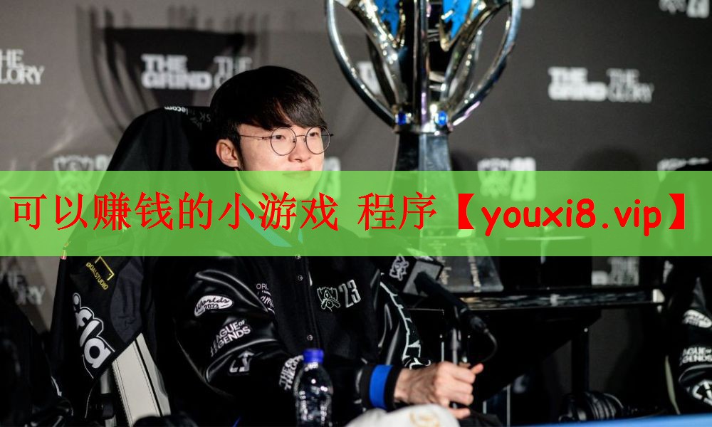 可以赚钱的小游戏 程序