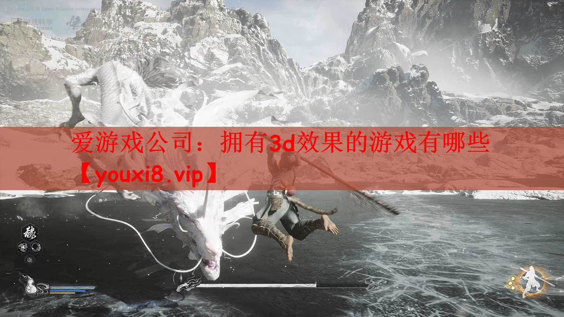 <strong>爱游戏公司：拥有3d效果的游戏有</strong>
