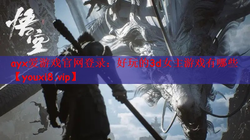 好玩的3d女主游戏有哪些