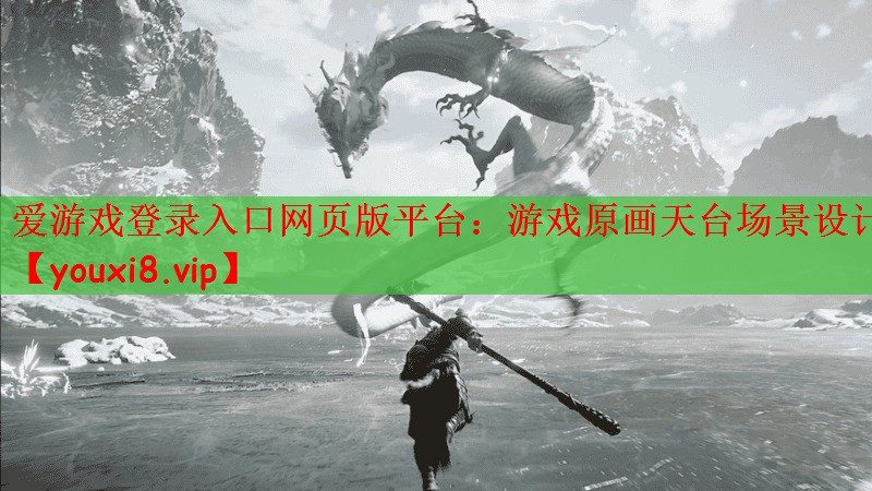 游戏原画天台场景设计