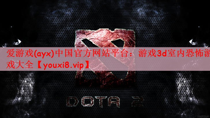 游戏3d室内恐怖游戏大全