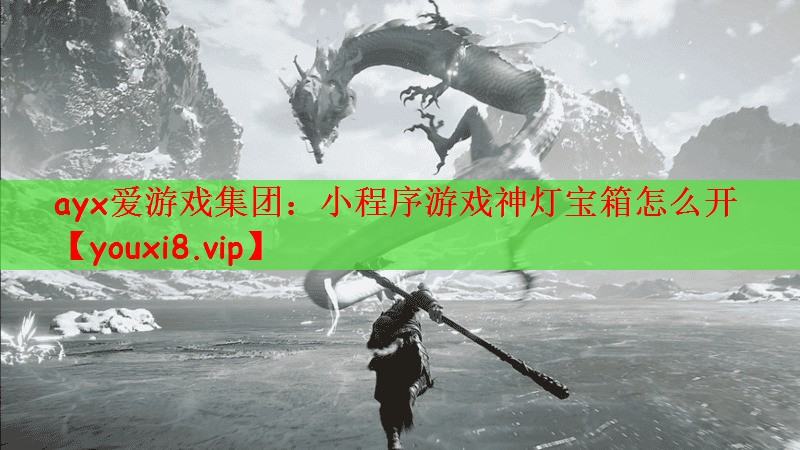 小程序游戏神灯宝箱怎么开