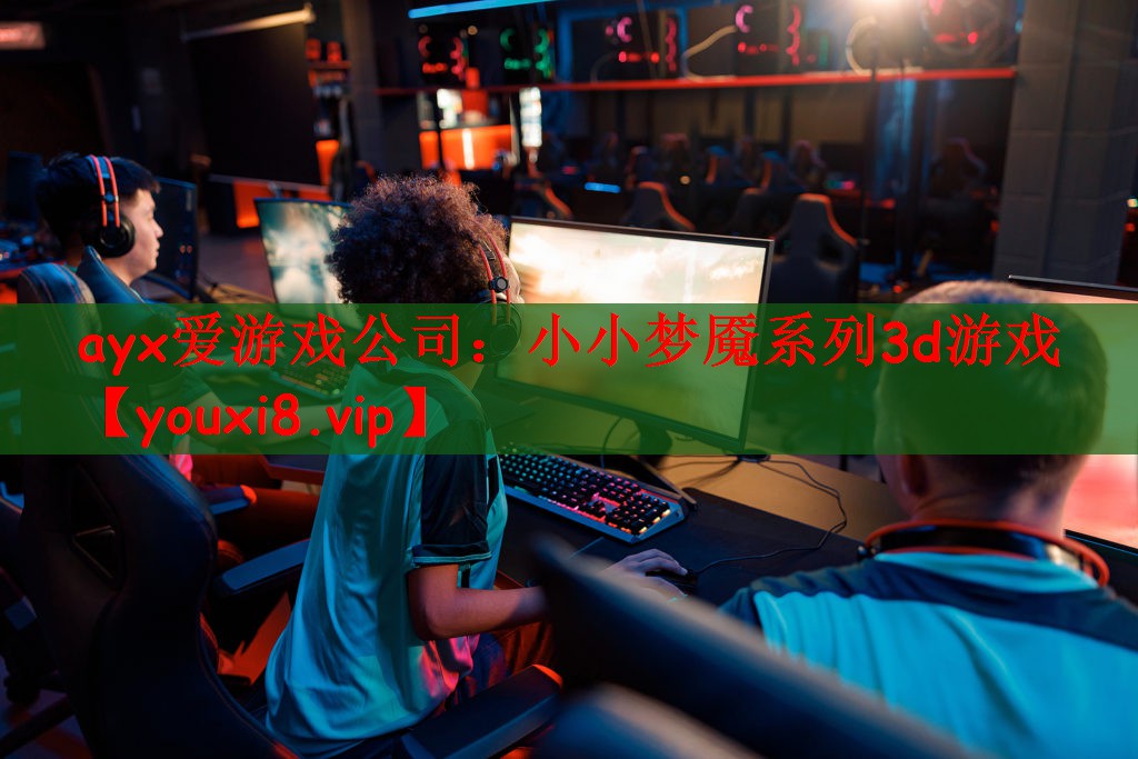 小小梦魇系列3d游戏