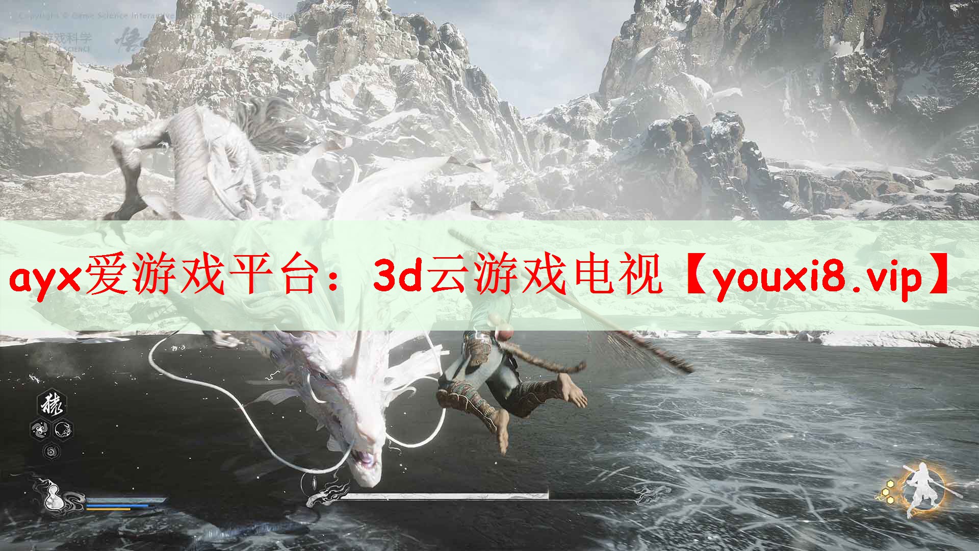 3d云游戏电视