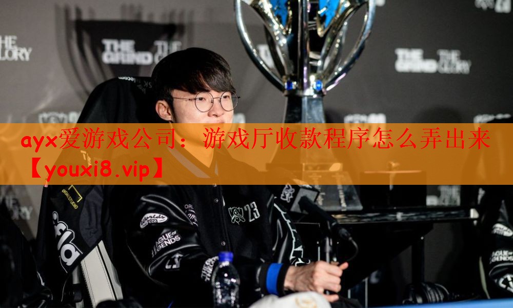 游戏厅收款程序怎么弄出来