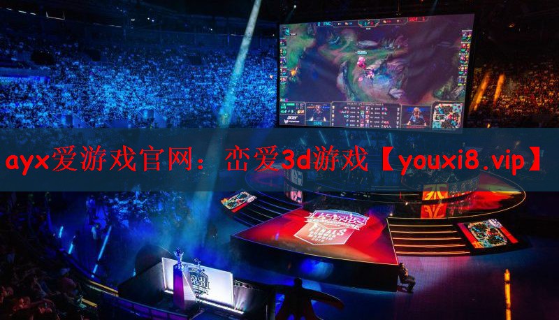 峦爱3d游戏