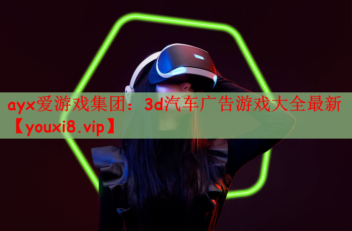 3d汽车广告游戏大全最新