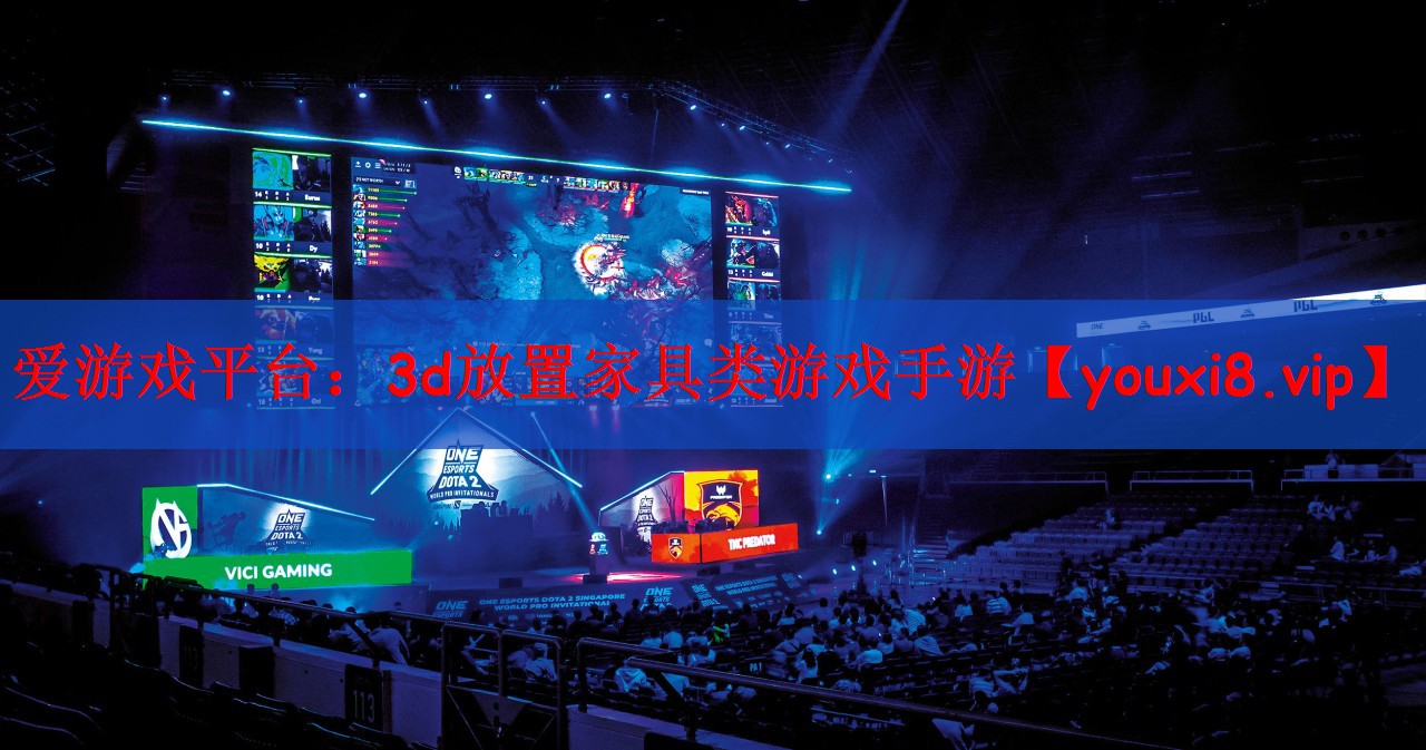 3d放置家具类游戏手游