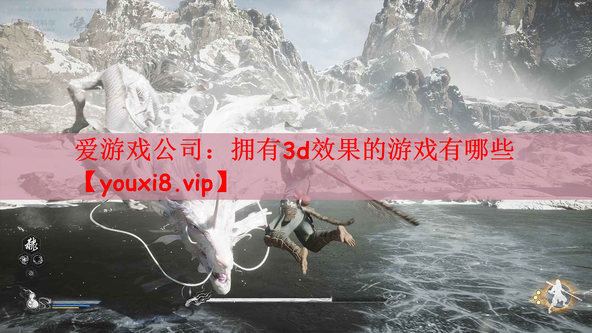 拥有3d效果的游戏有哪些