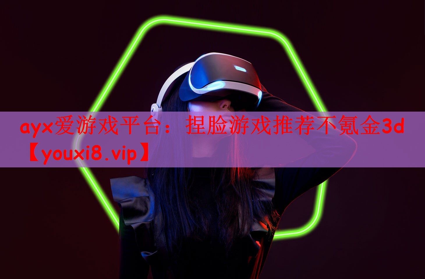 捏脸游戏推荐不氪金3d
