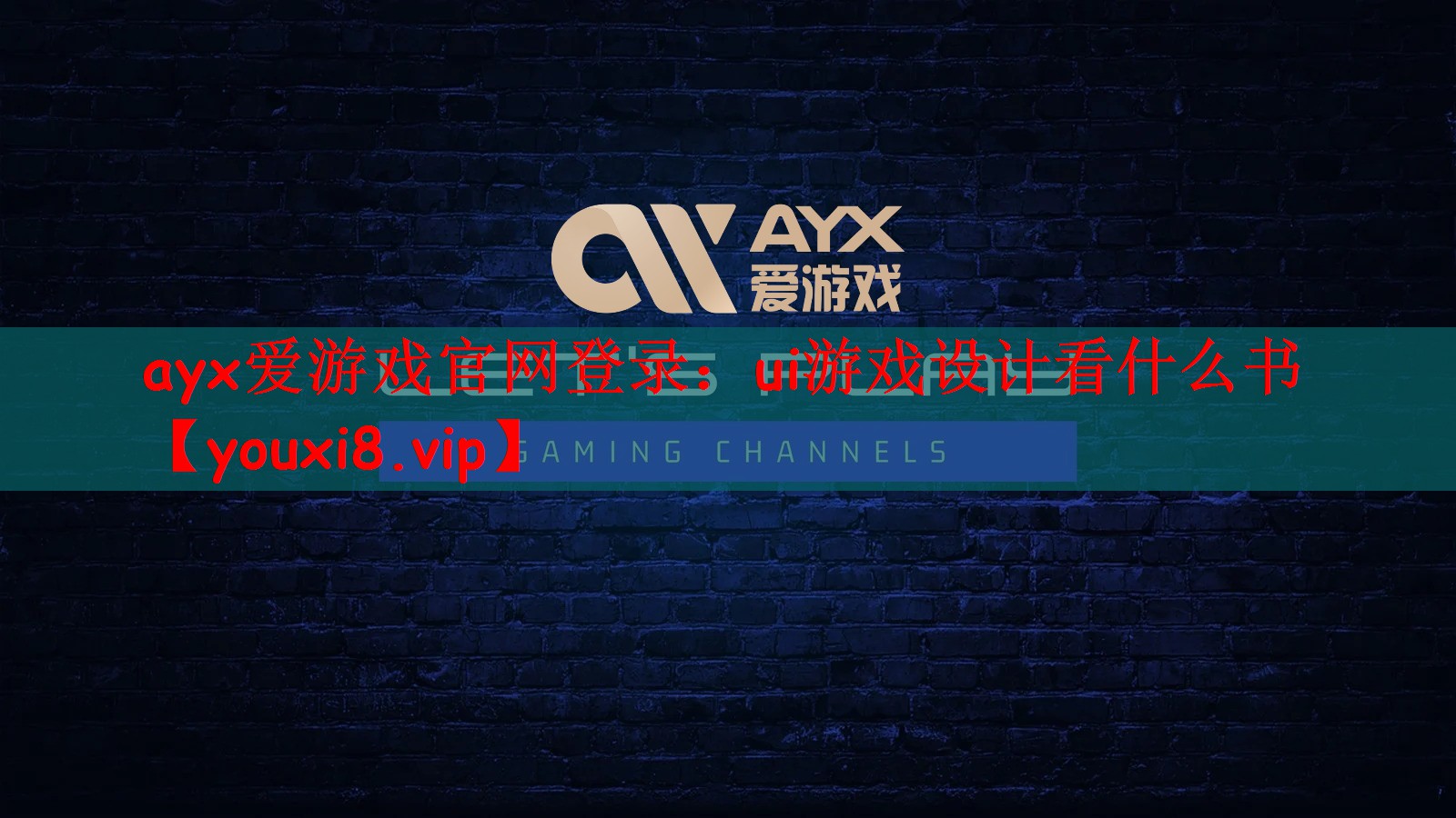 ui游戏设计看什么书
