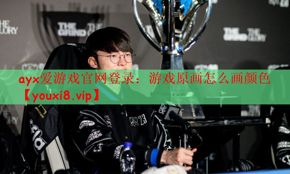 游戏原画怎么画颜色