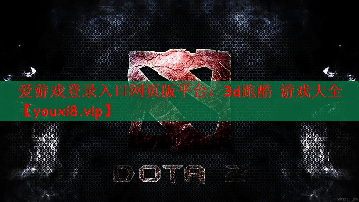 3d跑酷 游戏大全