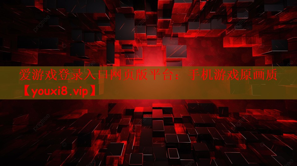手机游戏原画质