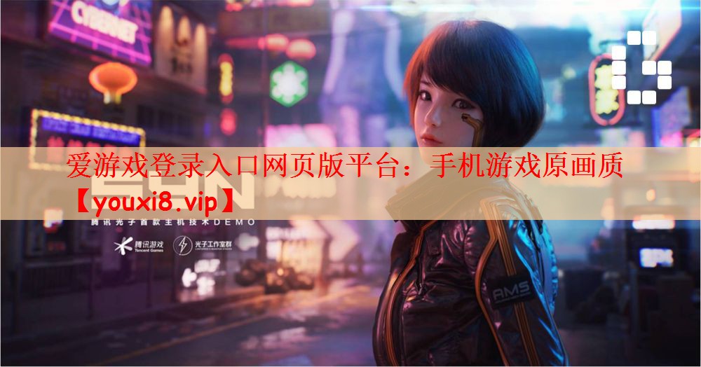 手机游戏原画质