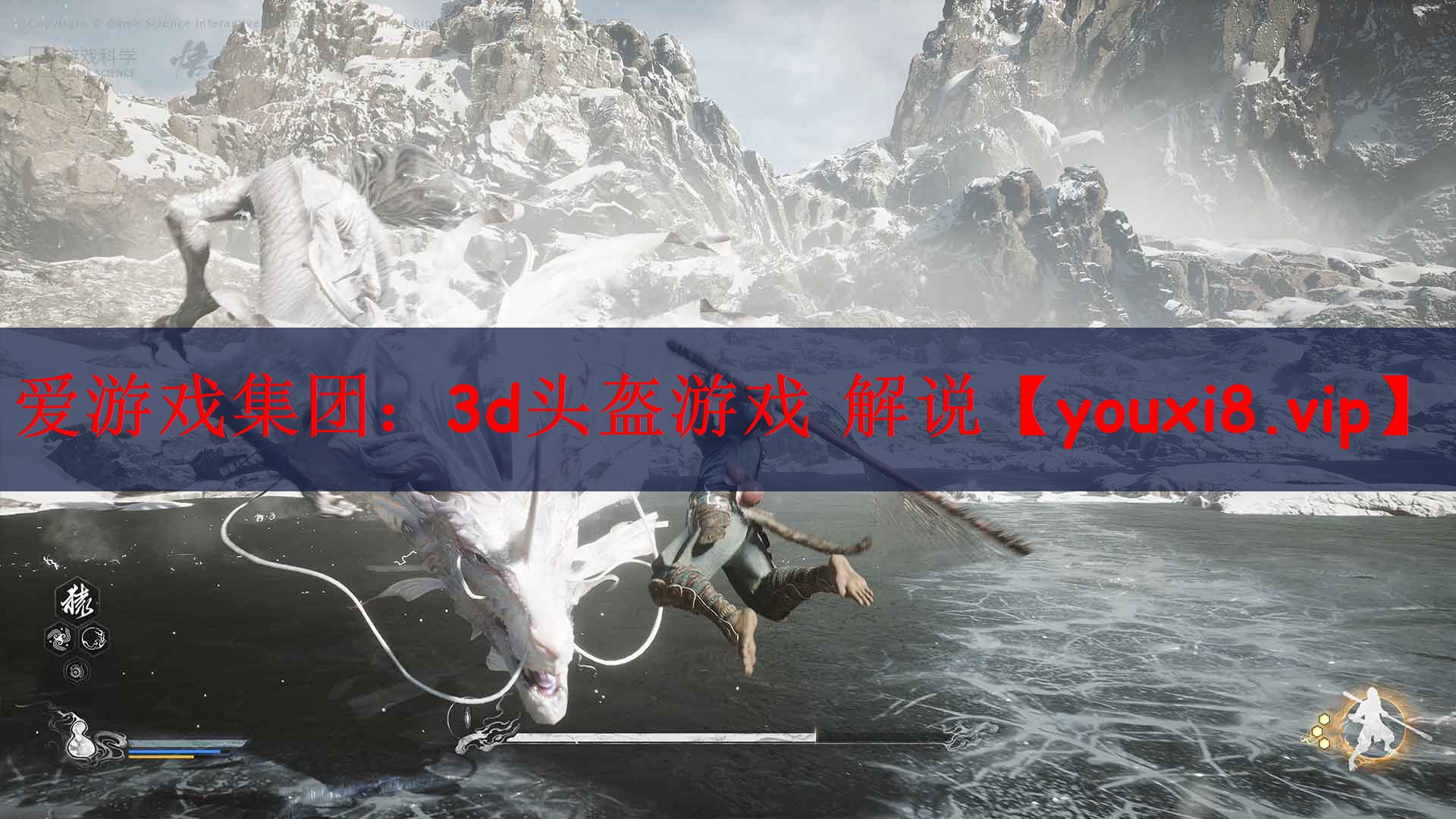3d头盔游戏 解说