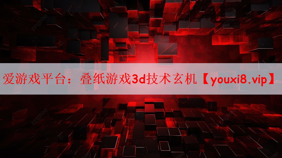 叠纸游戏3d技术玄机