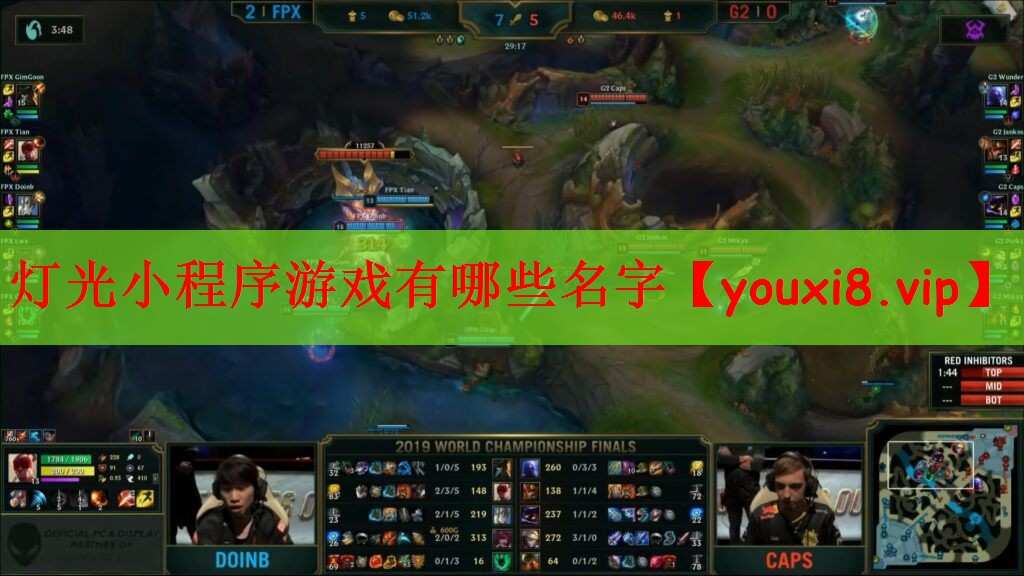 灯光小程序游戏有哪些名字 灯光小程序游戏有哪些名字
