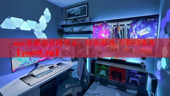 烧饭游戏 小程序推荐