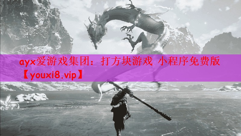 打方块游戏 小程序免费版