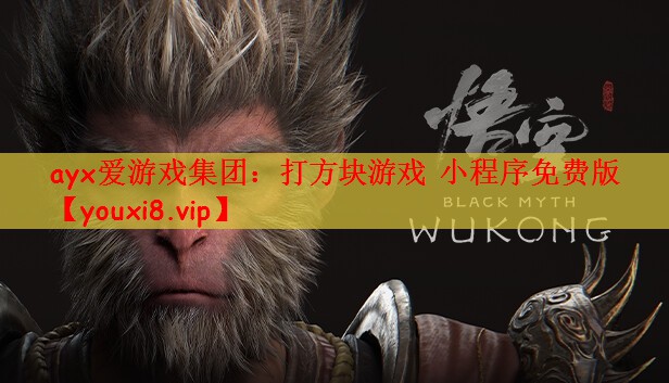 打方块游戏 小程序免费版