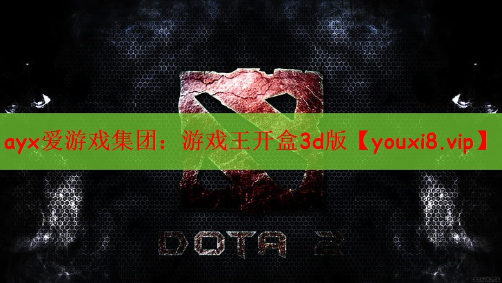 游戏王开盒3d版